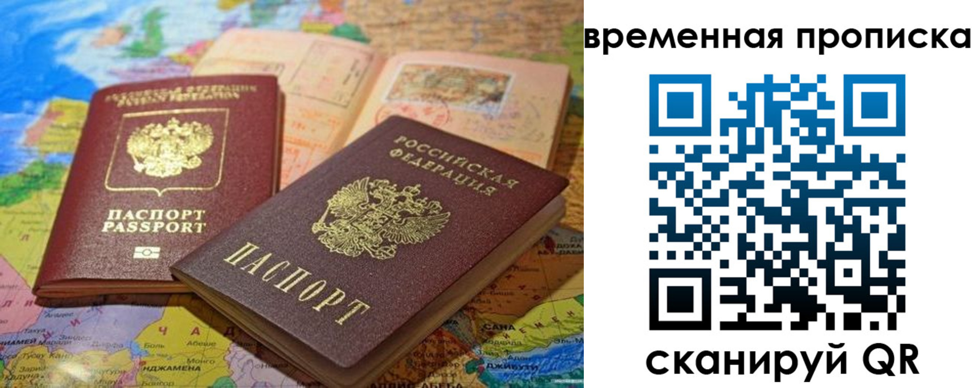 временная регистрация недорого в Ухте