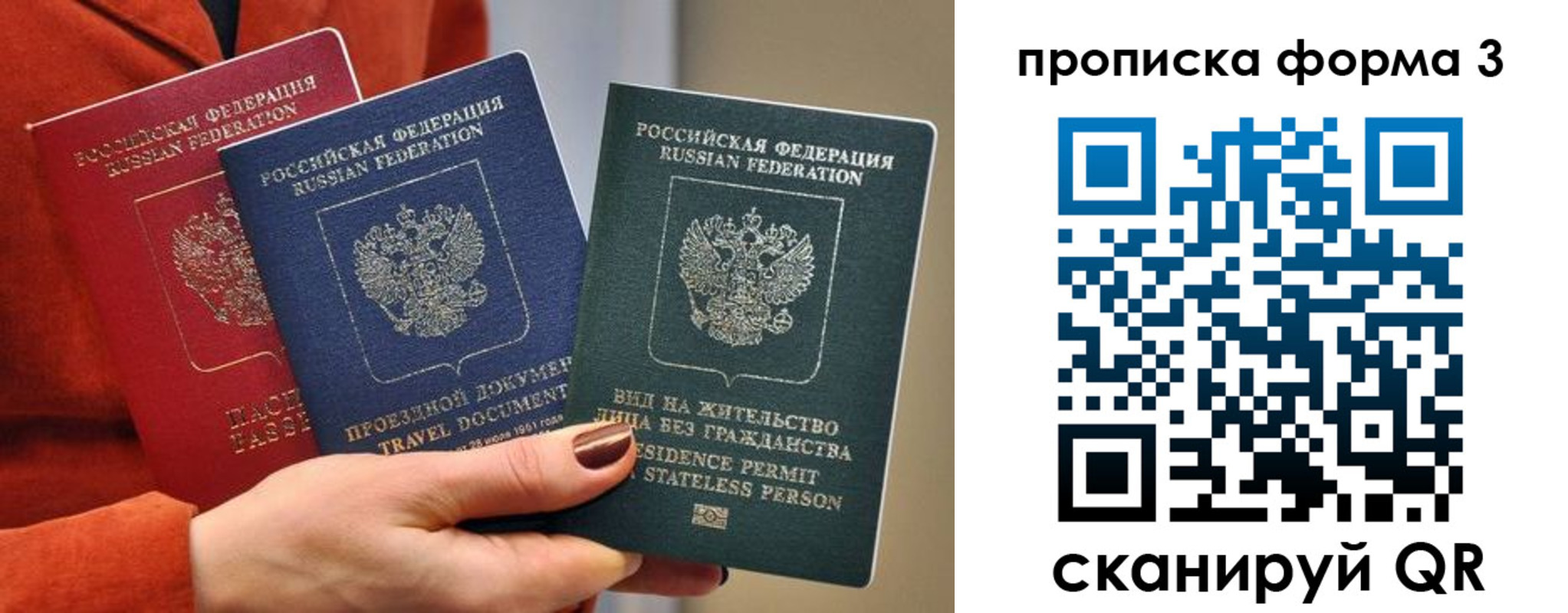 прописка для работы в Ухте