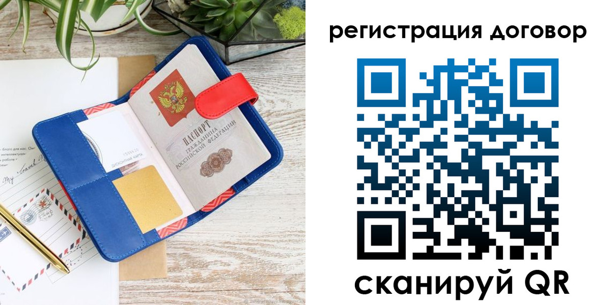 миграционный учет в Ухте